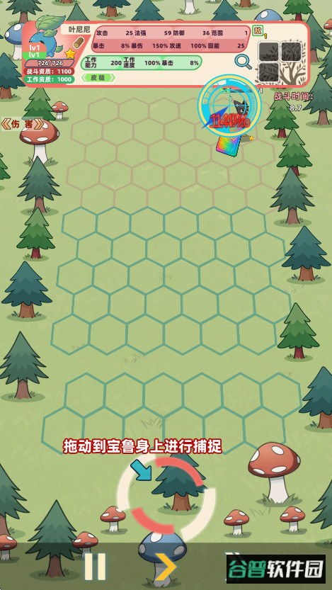 一直抓宠一直爽免广告截图1