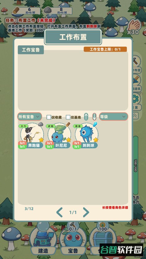 一直抓宠一直爽免广告截图3
