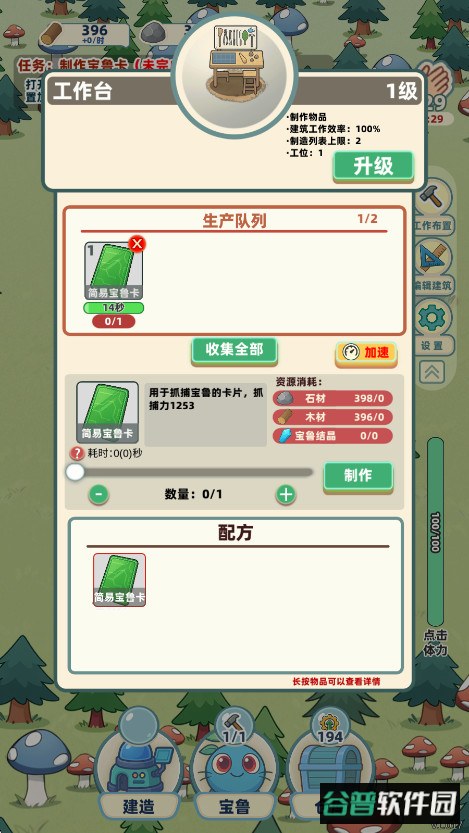 一直抓宠一直爽免广告截图4