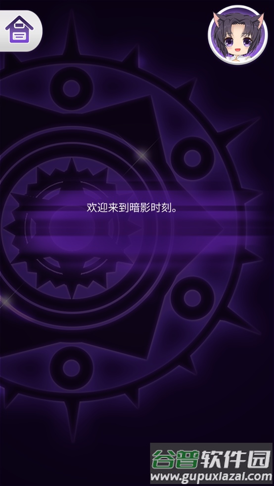 动漫爱情故事游戏最新版截图1