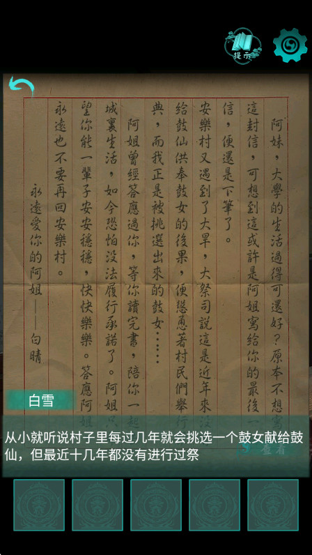 阿姐鼓手游官方截图4