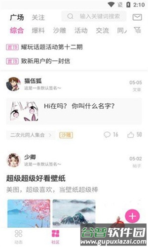ao3下载安卓中文版截图1