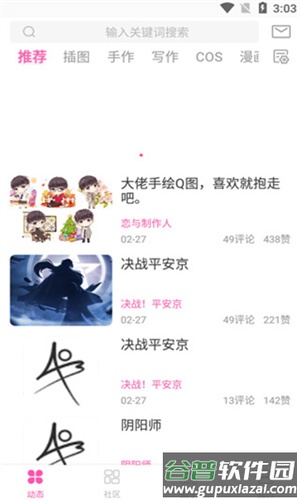 ao3下载安卓中文版截图2