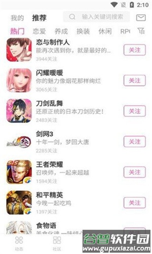 ao3下载安卓中文版截图3
