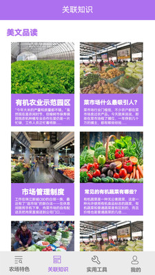 快乐农场小屋app官网版 安卓版截图2