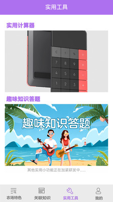 快乐农场小屋app官网版 安卓版截图4