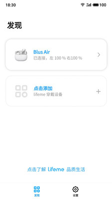 魅蓝lifeme最新官网版 安卓版截图3