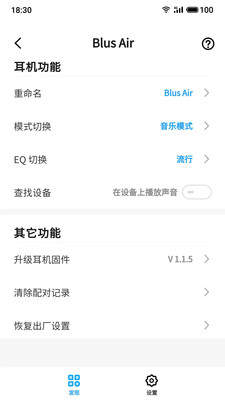 魅蓝lifeme最新官网版 安卓版截图4