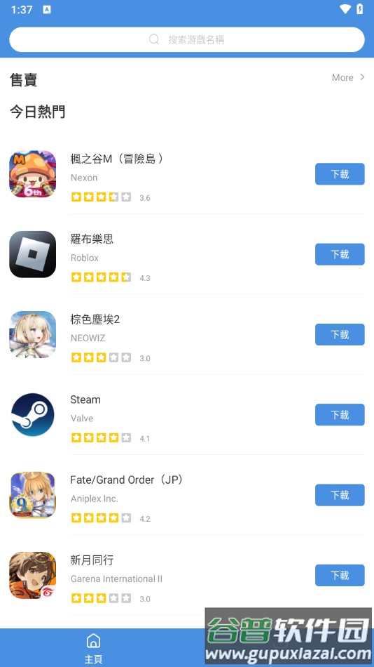 gamestoday安卓版下载截图2