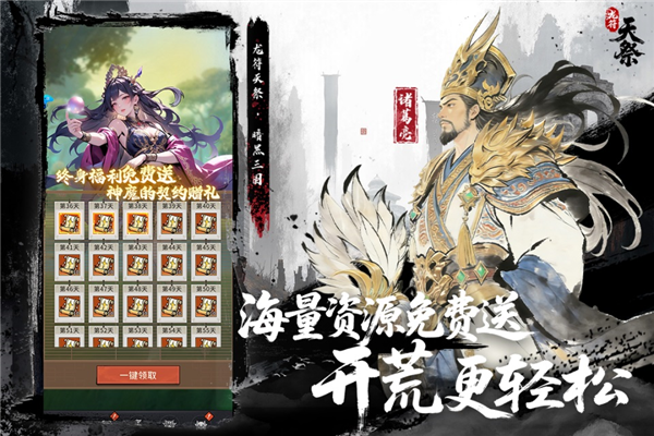 龙符天祭0.1折截图2