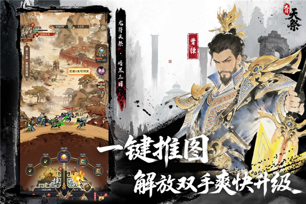 龙符天祭0.1折截图4