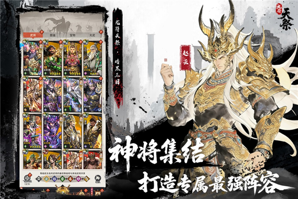 龙符天祭0.1折截图5