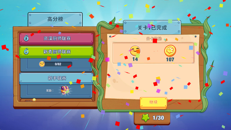 海绵宝宝大闹蟹堡王正版(SpongeBob Krusty Cook Off)截图3