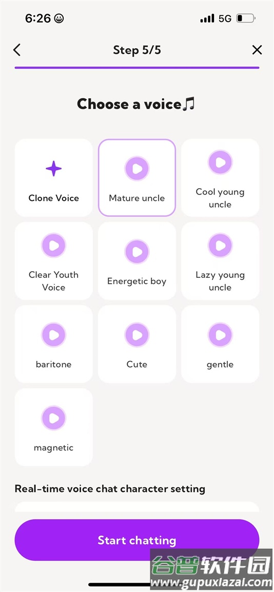 DeepLove AI官方最新版本下载截图2