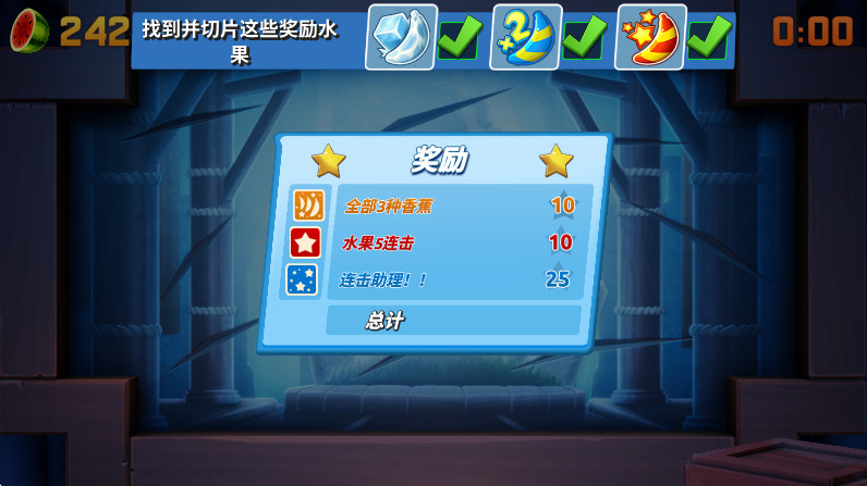 水果忍者2最新版本(Fruit Ninja 2)截图1