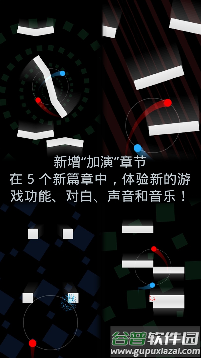 Duet Game截图1