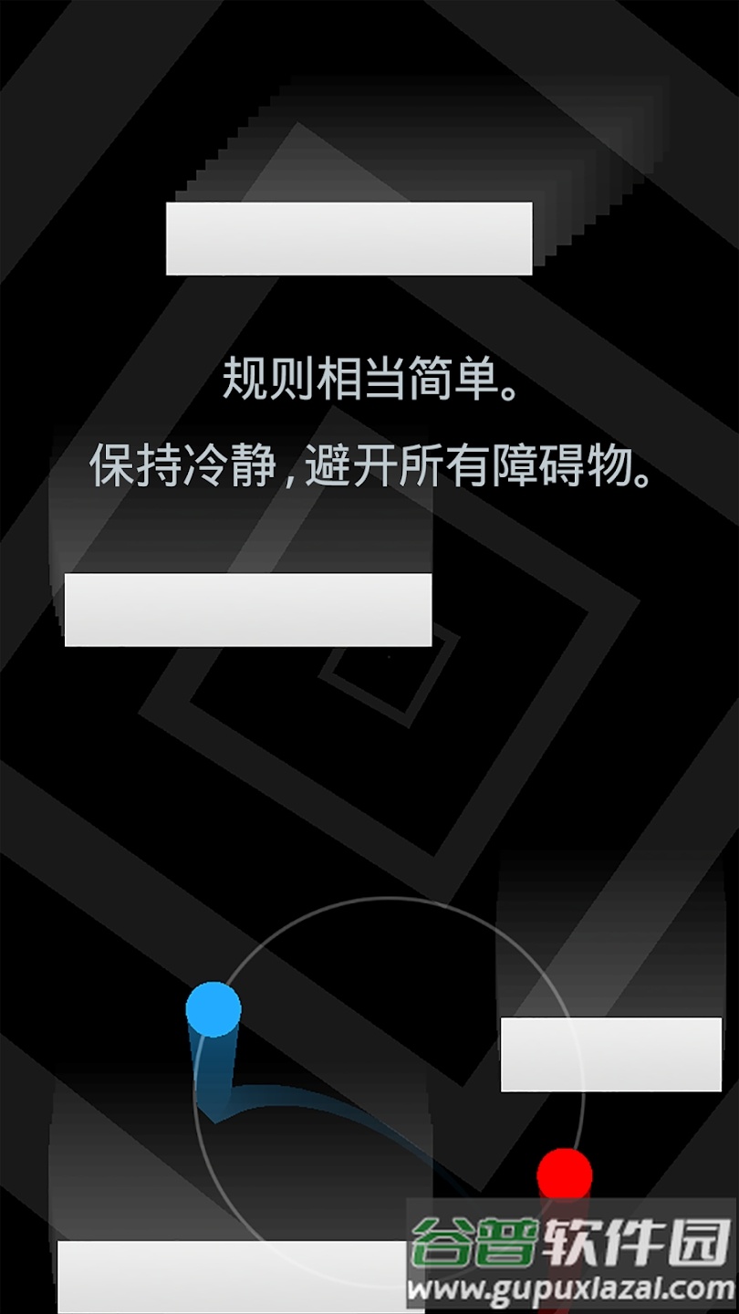 Duet Game截图4