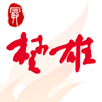 最楚雄客户端v3.1.9