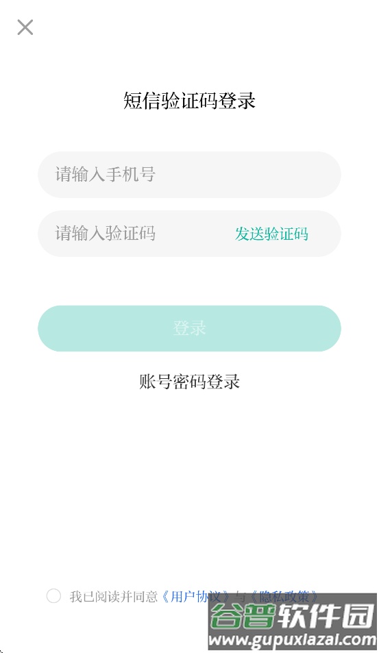 最楚雄客户端截图4