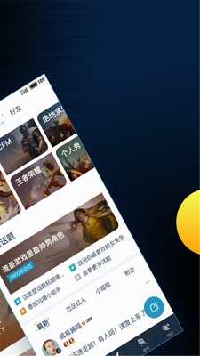 腾讯游戏助手官网最新版 安卓版截图2