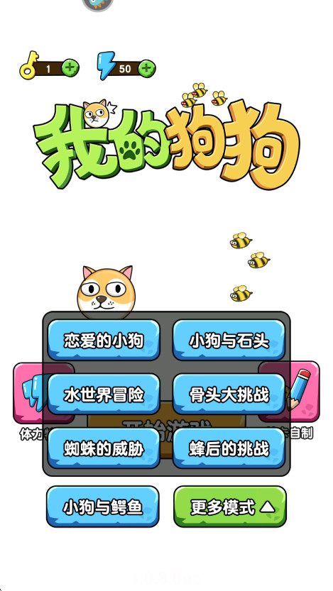 我的狗狗最新版截图3