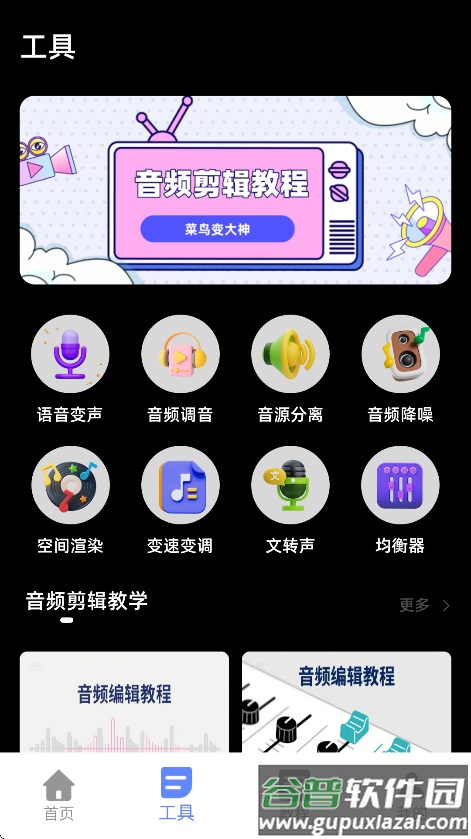 花辨剪辑app下载截图1