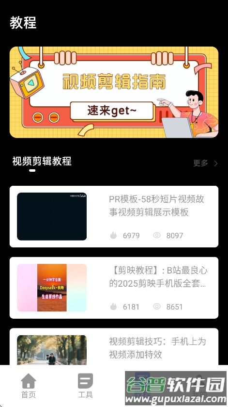 花辨剪辑app下载截图2