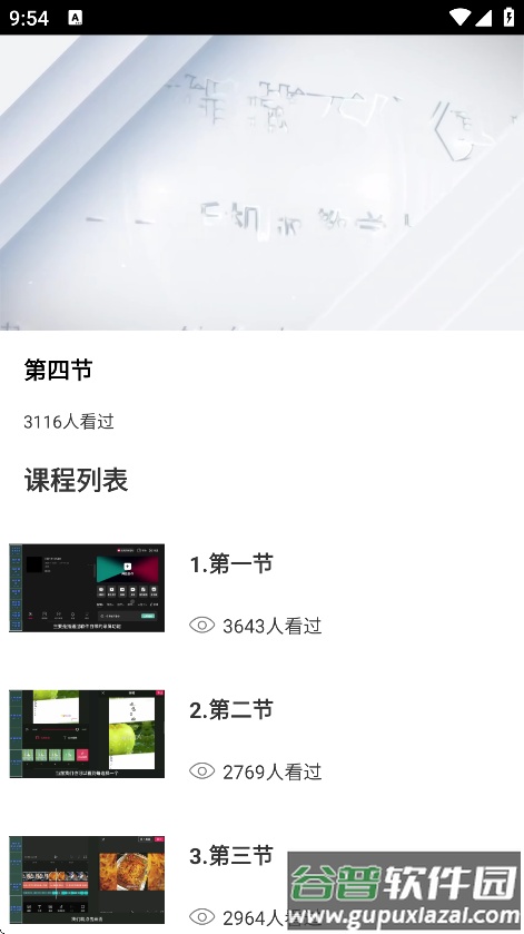 花辨剪辑app下载截图3