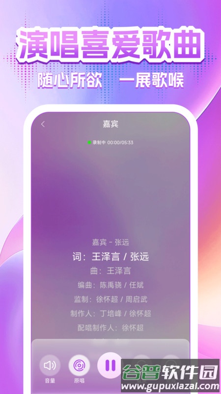 全民免费唱K大全app下载截图1