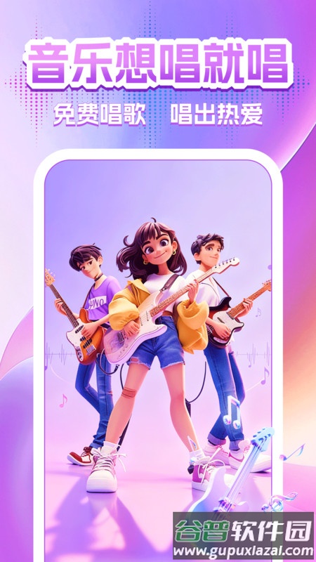 全民免费唱K大全app下载截图4