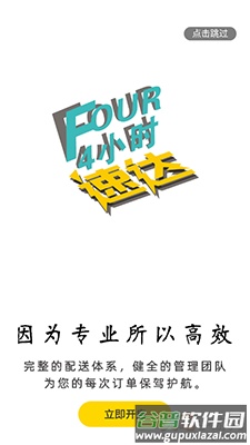 万森燃气液化气配送app截图1