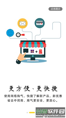 万森燃气液化气配送app截图3