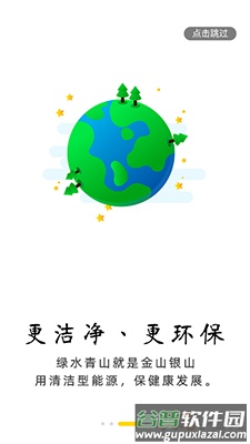 万森燃气液化气配送app截图4