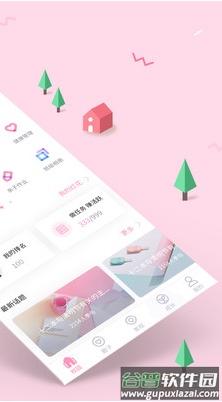 爱维宝贝app最新版截图2