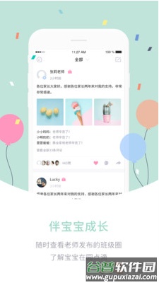 爱维宝贝app最新版截图3