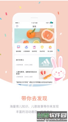 爱维宝贝app最新版截图4