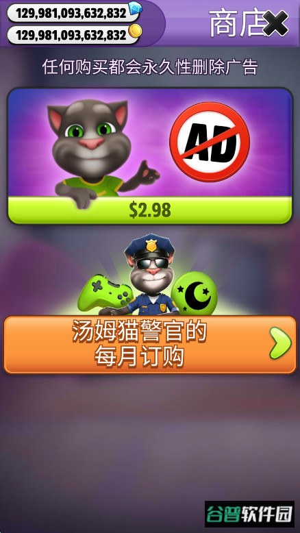 我的汤姆猫国际版无限金币钻石版截图2
