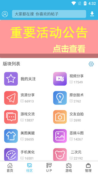 软天空最新版 安卓版截图2