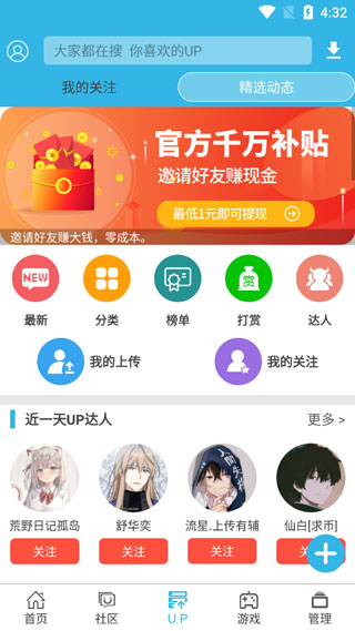 软天空最新版 安卓版截图3