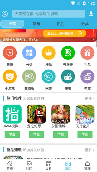 软天空最新版 安卓版截图4