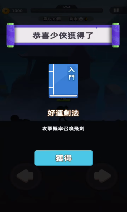 我功夫特牛2免广告截图1