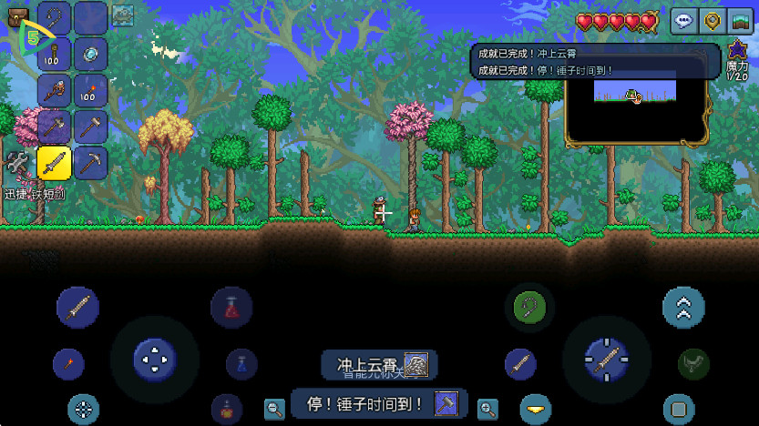 泰拉瑞亚国际服内置菜单中文版(Terraria)截图4