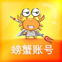 螃蟹账号代售app官方版 安卓版v6.0.7