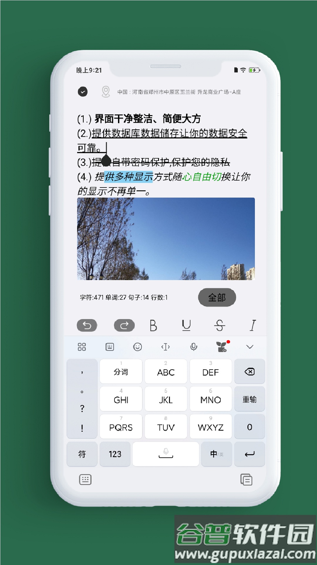 小记事备忘录截图2