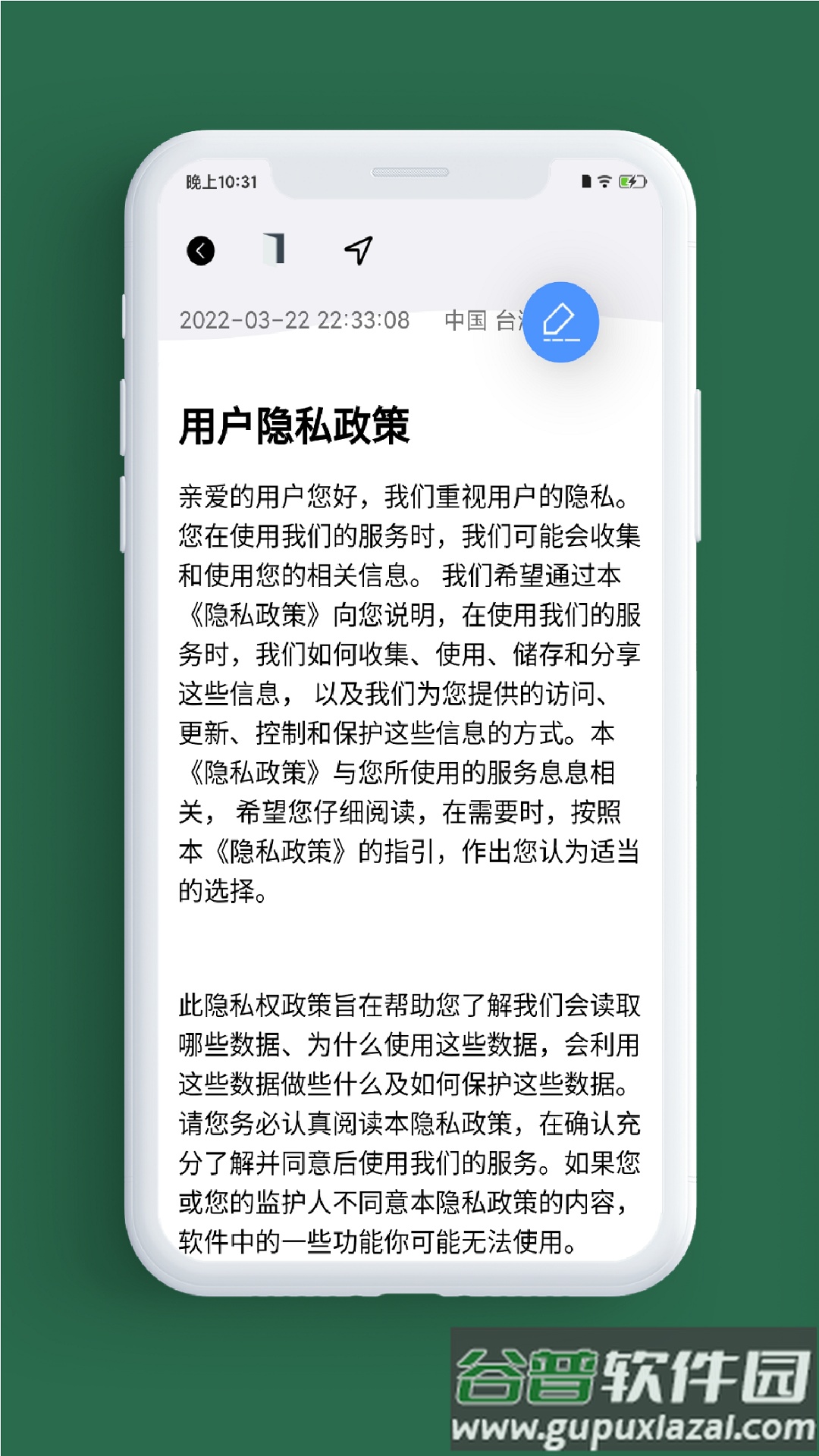 小记事备忘录截图4