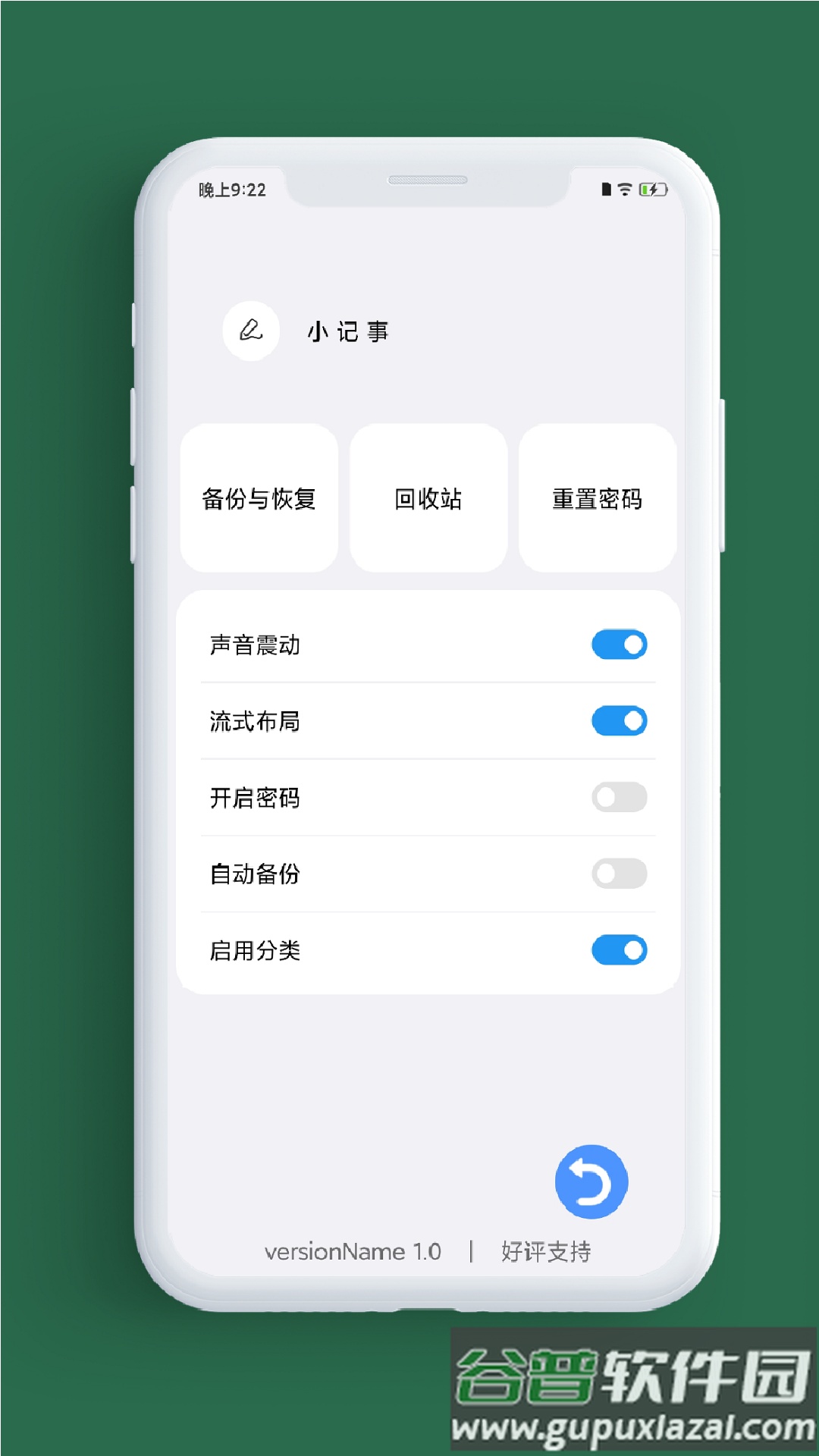 小记事备忘录截图5