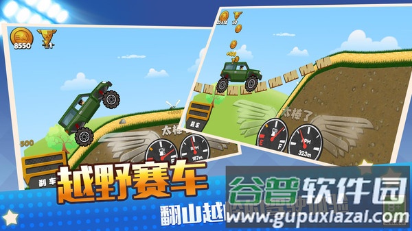 真实模拟越野赛车游戏下载截图2
