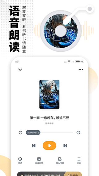 爱看书免费小说(免费电子书) 最新版截图1