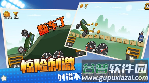 真实模拟越野赛车游戏下载截图4