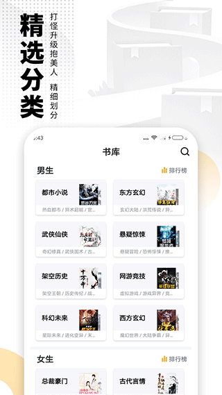 爱看书免费小说(免费电子书) 最新版截图3
